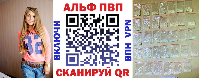 Alpha PVP СК КРИС  Ростов 