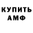 АМФЕТАМИН 98% Avramov Viktor