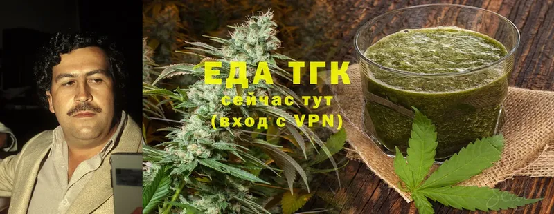 Еда ТГК конопля  Ростов 