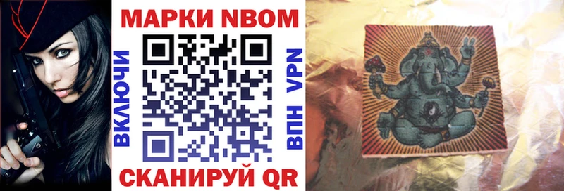 купить закладку  ссылка на мегу онион  Марки N-bome 1,8мг  Ростов 